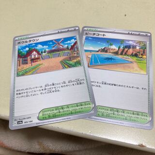 Pawel Town, Beach Court