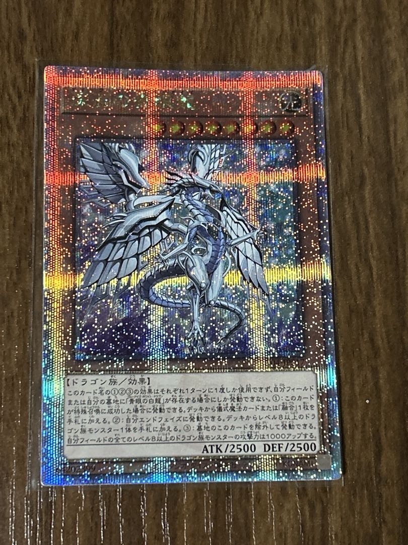 Blue-Eyes Abyss Dragon 25th Secret Rare