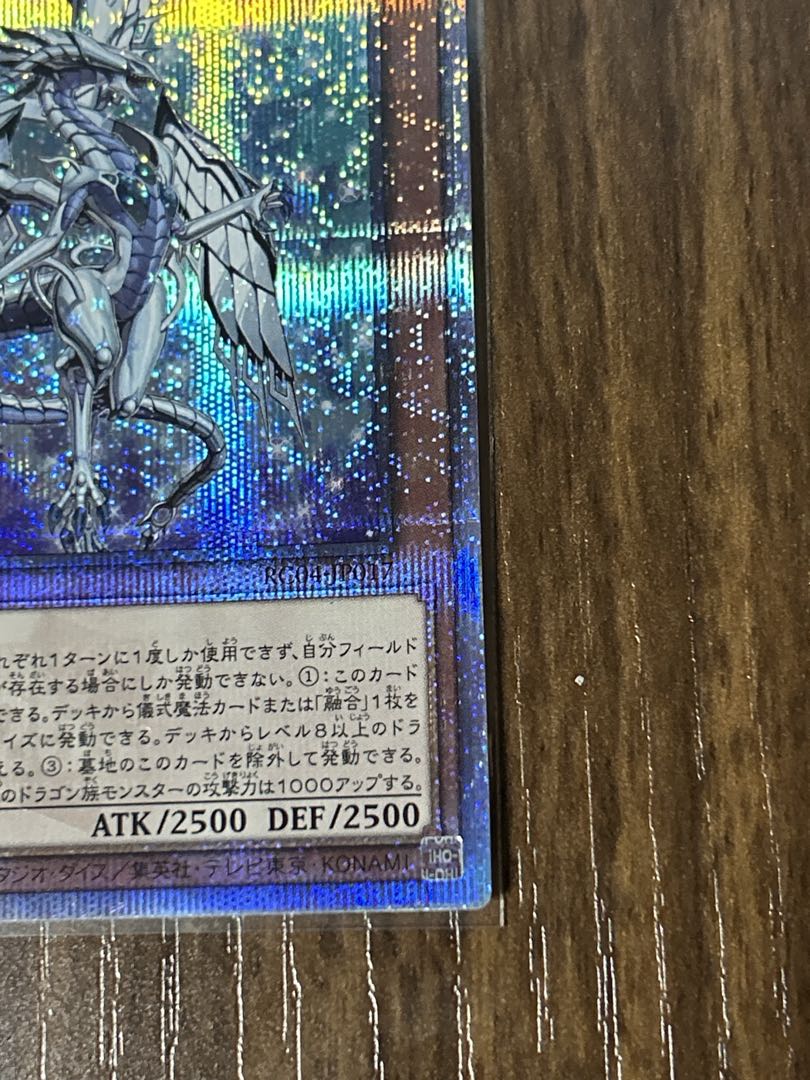 Blue-Eyes Abyss Dragon 25th Secret Rare