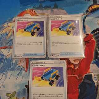 Replacement cart U 060/067