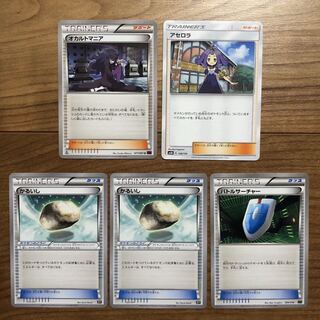 ポケモンカード　5枚セット