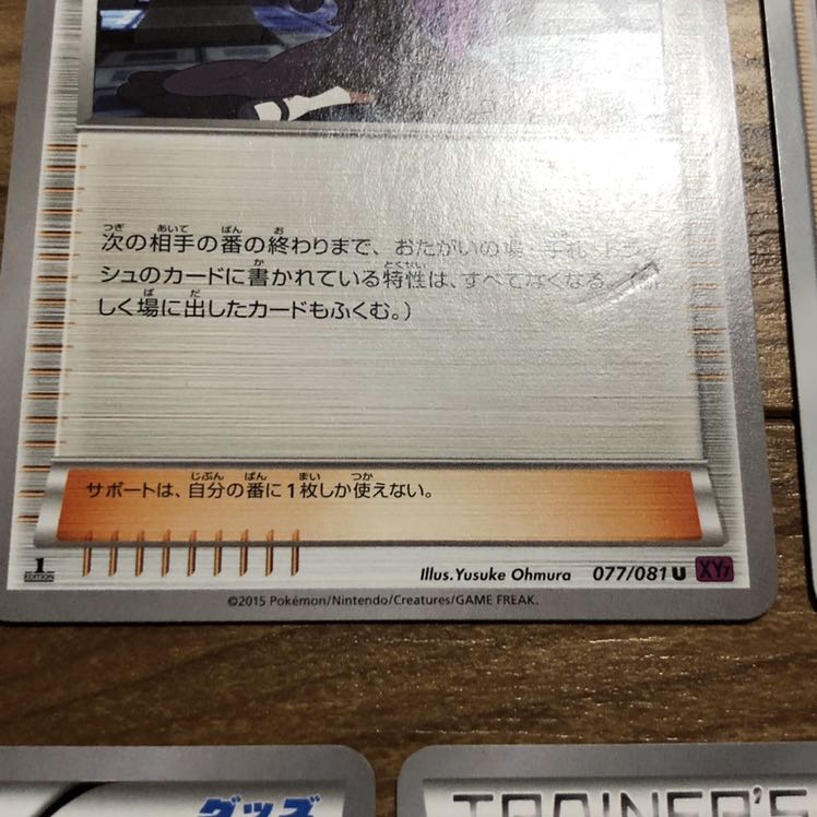 ポケモンカード　5枚セット