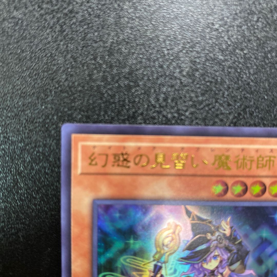 Apprentice Magician of Illusion Ultra Rare LEDE-JP029