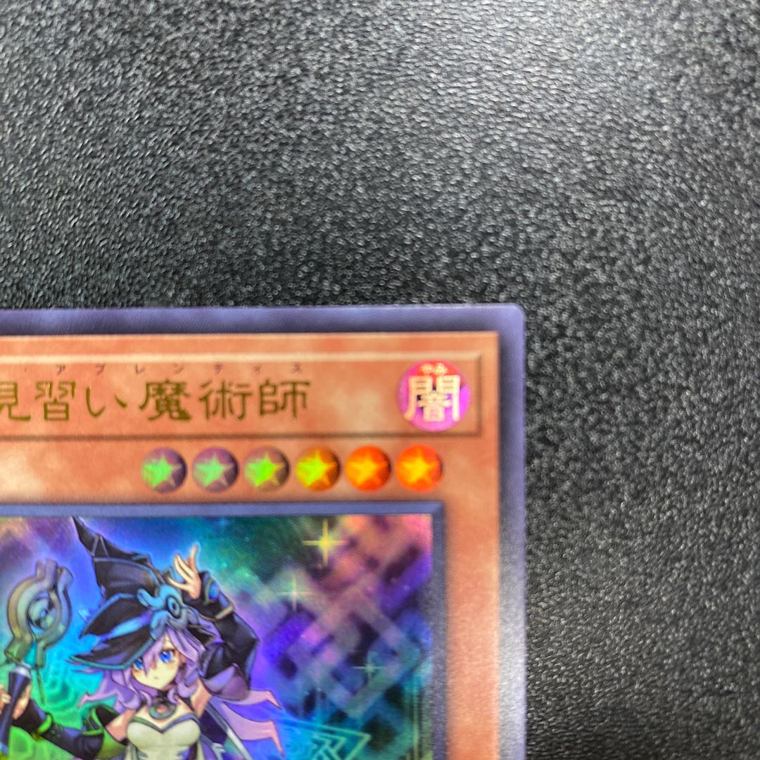 Apprentice Magician of Illusion Ultra Rare LEDE-JP029