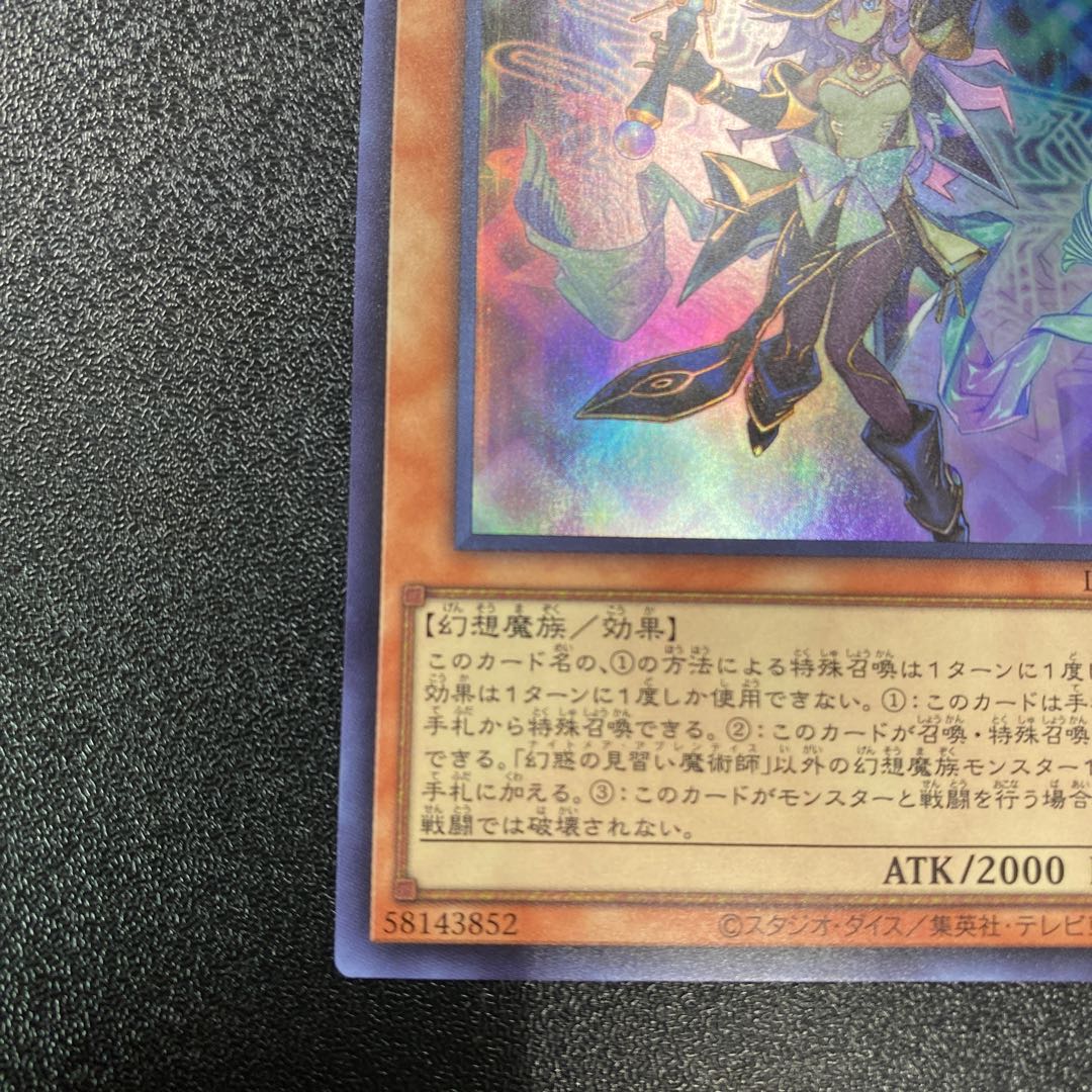 Apprentice Magician of Illusion Ultra Rare LEDE-JP029