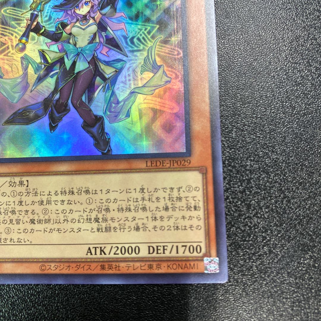 Apprentice Magician of Illusion Ultra Rare LEDE-JP029