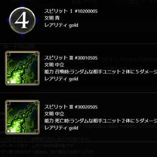 【専用　売約品】ヴィクターの雷撃 のスピリット1個