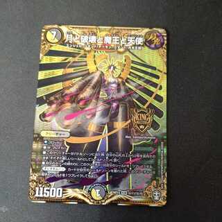 Moon, Destruction, Demon King and Angels SE (Secret)11/(Secret)15