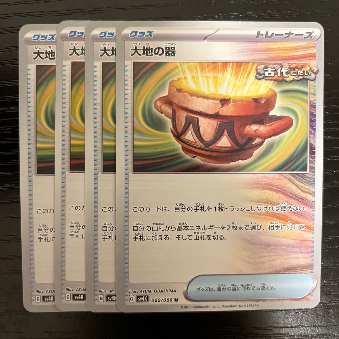 Ships within 24h. Earth Vessels