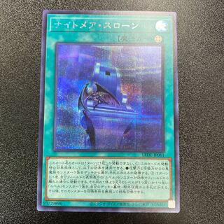 Nightmare Throne Secret Rare LEDE-JP061