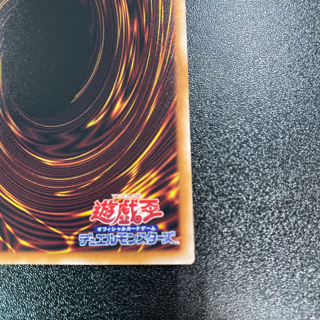 Gandora the Dragon of DestructionG Ultra rare LEDE-JP001