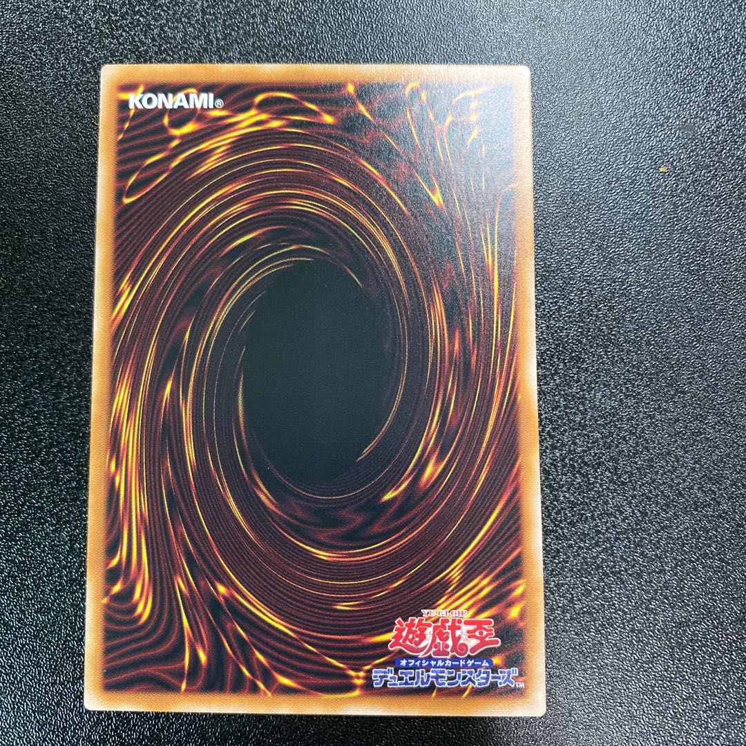 Gandora the Dragon of DestructionG Ultra rare LEDE-JP001