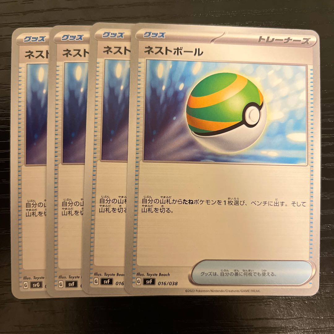 Ships within 24h Nest Ball