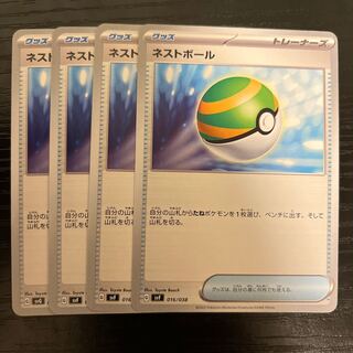 Ships within 24h Nest Ball