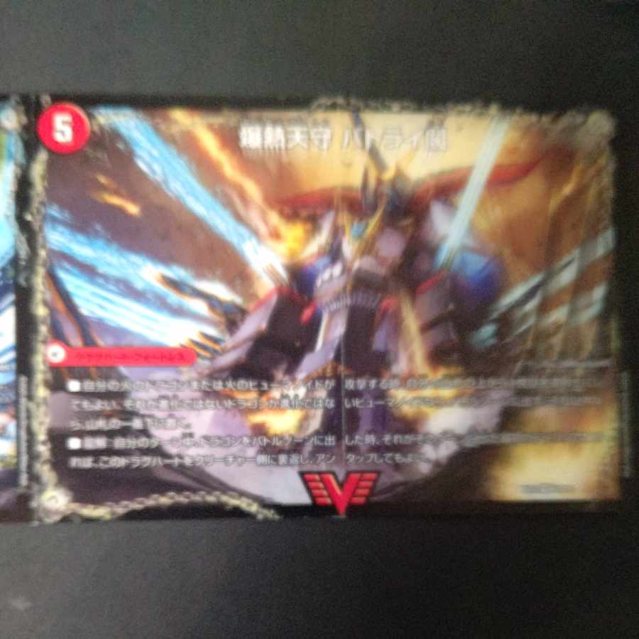 Bakugen Batrai Blade｜Bakugen Tenshi Batrai Kaku｜Bakugen DX Batrai Busshin VIC 1a/25｜1b/25｜1c/25