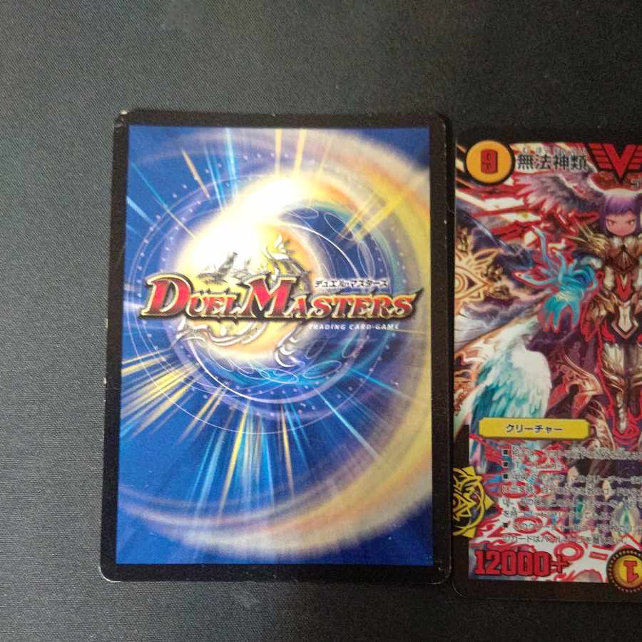 Lawless Gods G. Izmo VIC V1/V2 Set of 2 Red