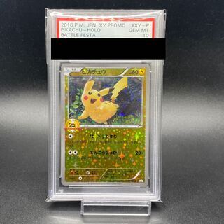 PSA10] Pikachu (20th) Anniversary Festa PROMO XY-P 1枚