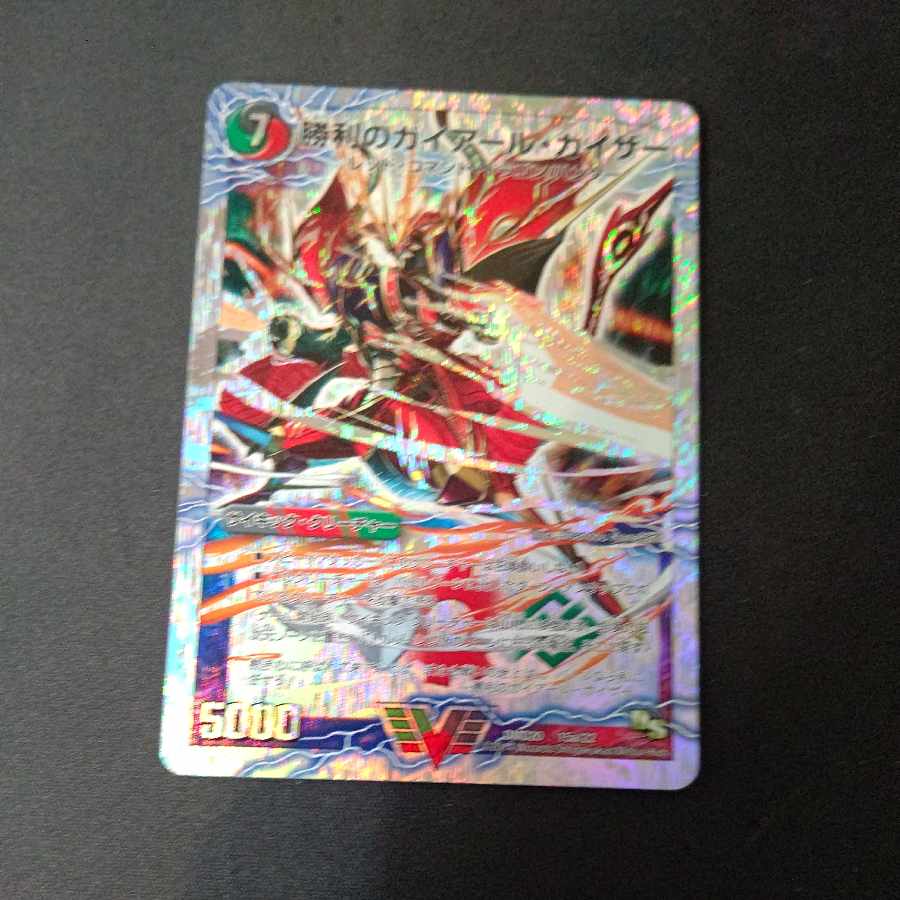 Guyar Kaiser of Victory｜Guyar Oredragon (Top) (Superdeck spec.) VIC 15a/22｜15b/22