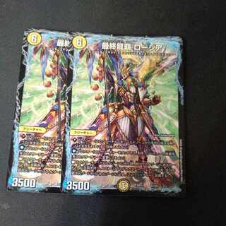 Final Dragon Heiha Rosia 12/25 Set of 2