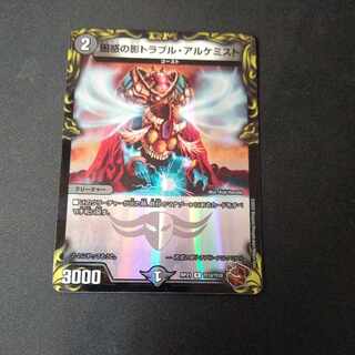 Spark Chemist, Shadow of Whim (20th copper treasure) R-foil TF10/TF20