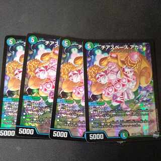 Cheerspace Whitney VR 7/74 Set of 4