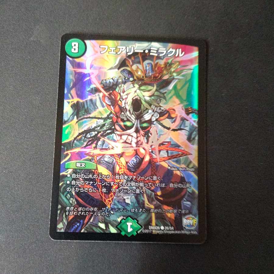 Fairy Miracle C-foil 26/54