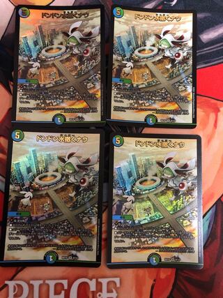 Don Don Water Spread Now