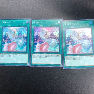 深海のアリア SR