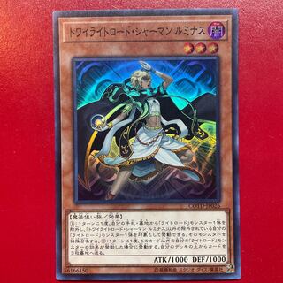 Zw トワイライトロード・シャーマン ルミナス スーパーレア JP026