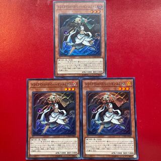 Yu-Gi-Oh Lumina, Twilightsworn Shaman [COTD] Super Set of 3