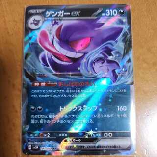 【シングル販売】ゲンガー 各種 まとめ売り ゲンガー(R仕様) 買取 | [S4a] ハイクラスパック シャイニー