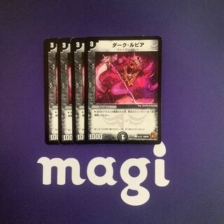 ダーク・ルピア