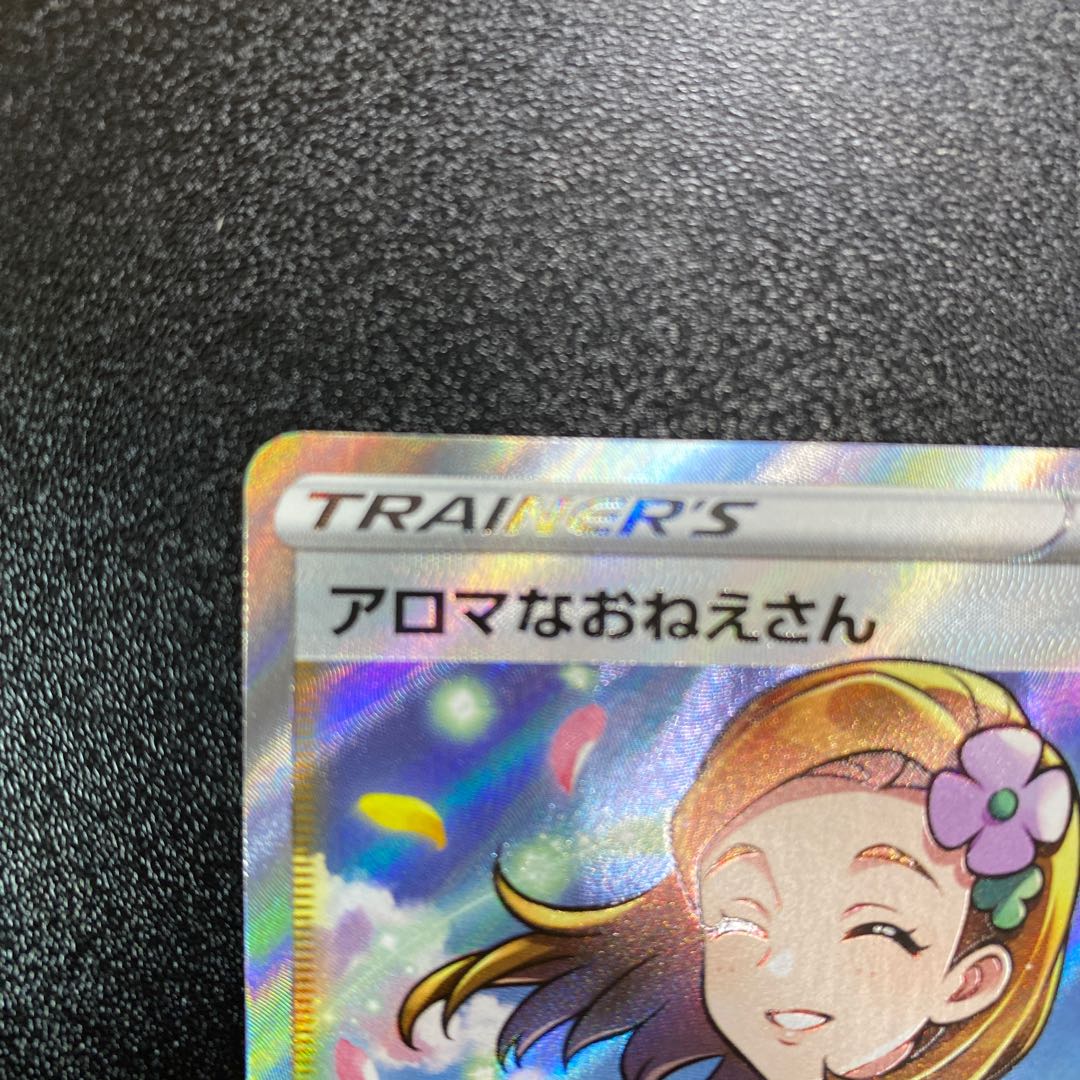 Aroma Nanny SR 086/069