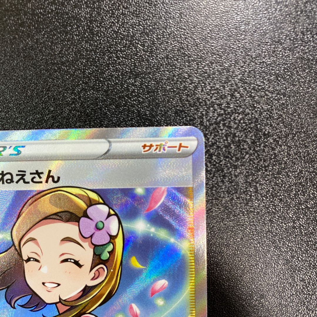 Aroma Nanny SR 086/069