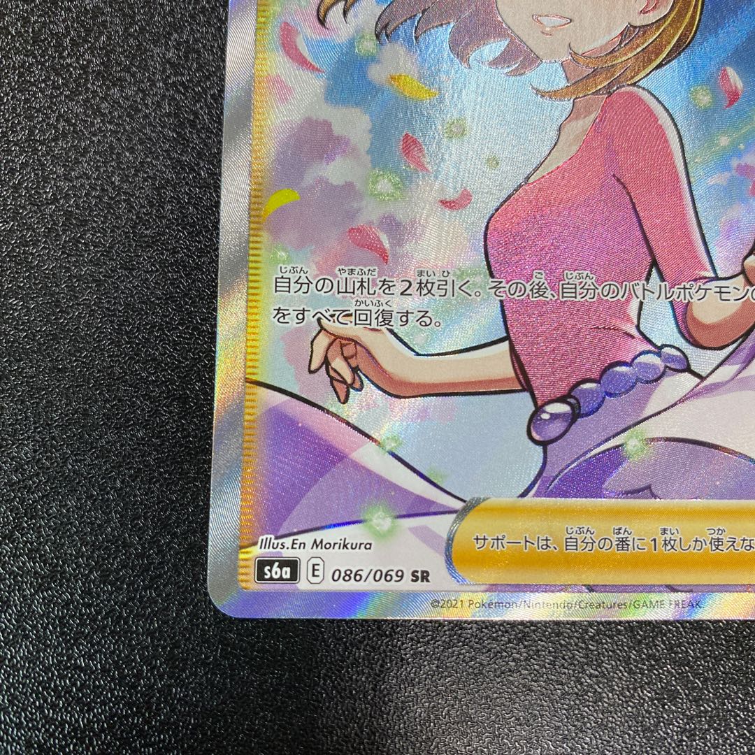 Aroma Nanny SR 086/069