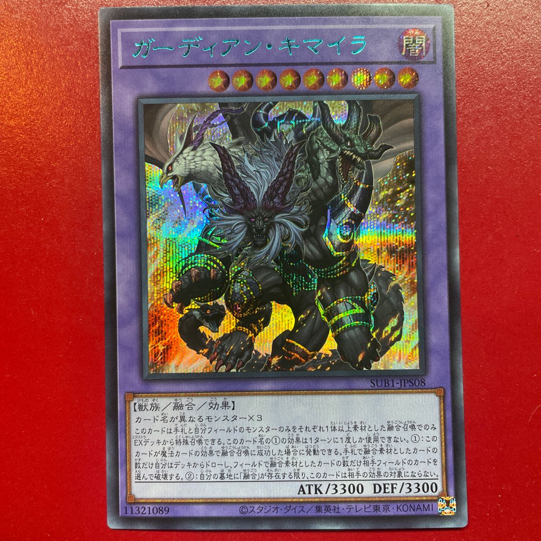 Zs Growlithe Anne Chimera Secret Rare JPS08