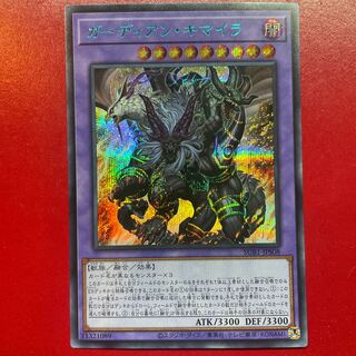 Zs ガーディアン・キマイラ シークレットレア JPS08