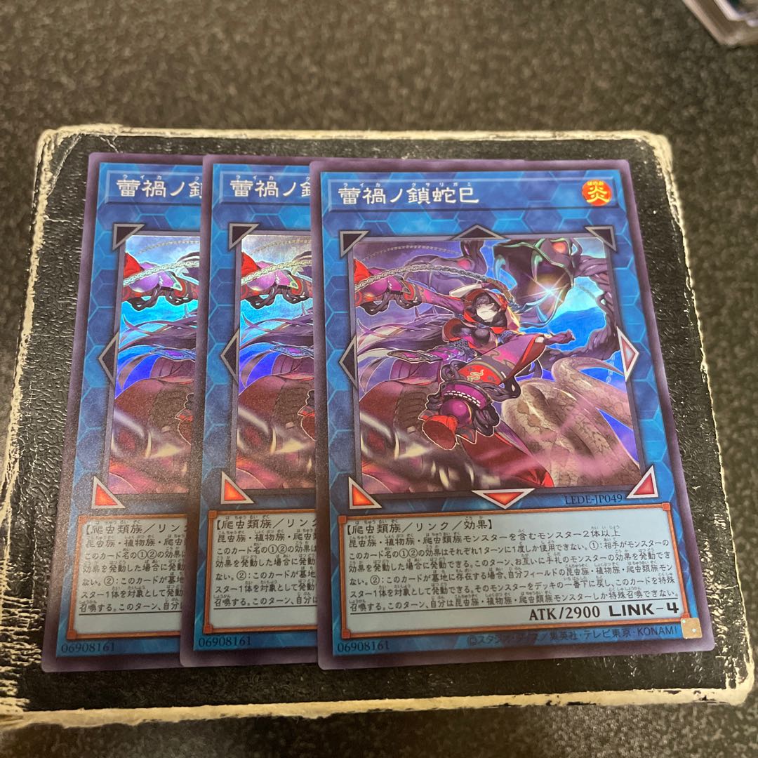 Bud Disaster No Chain Snake Snake 3 Super Rare