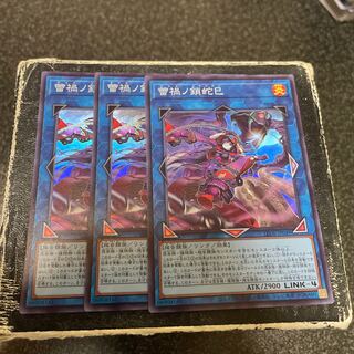 Bud Disaster No Chain Snake Snake 3 Super Rare