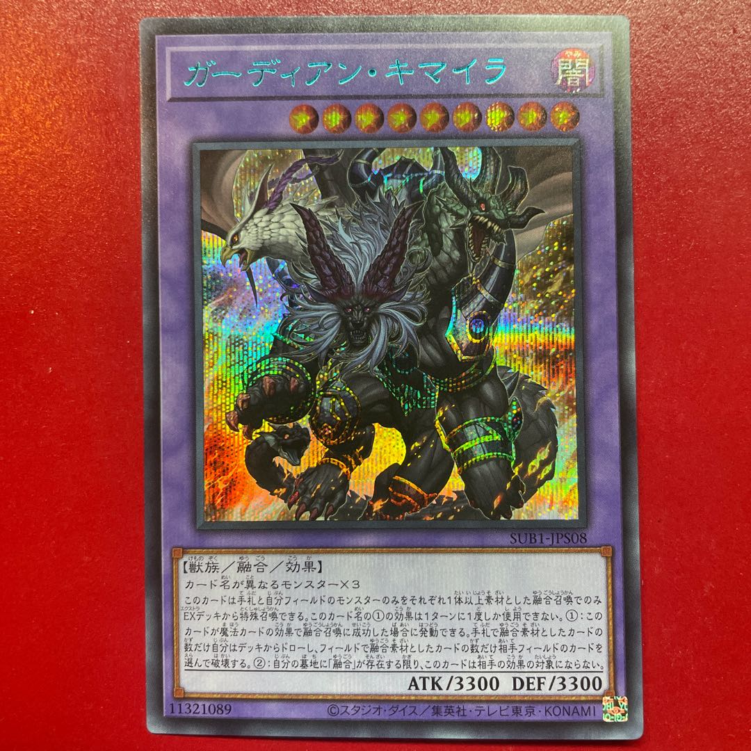 Yu-Gi-Oh Growlithe Anne Chimera [SUB1] Brushik