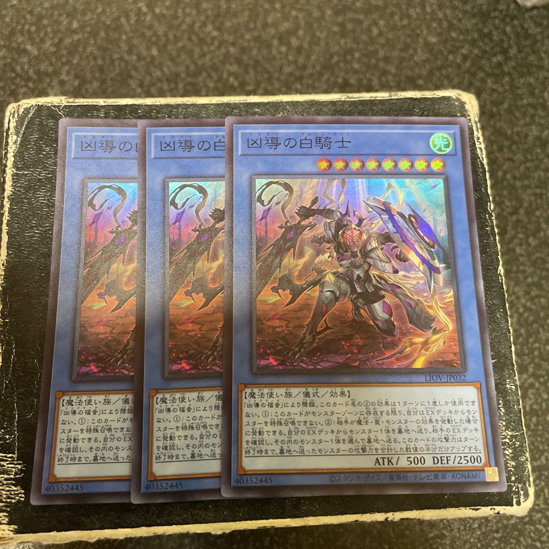 White Knight of Dogmatika Super Rare JP032 3 copies