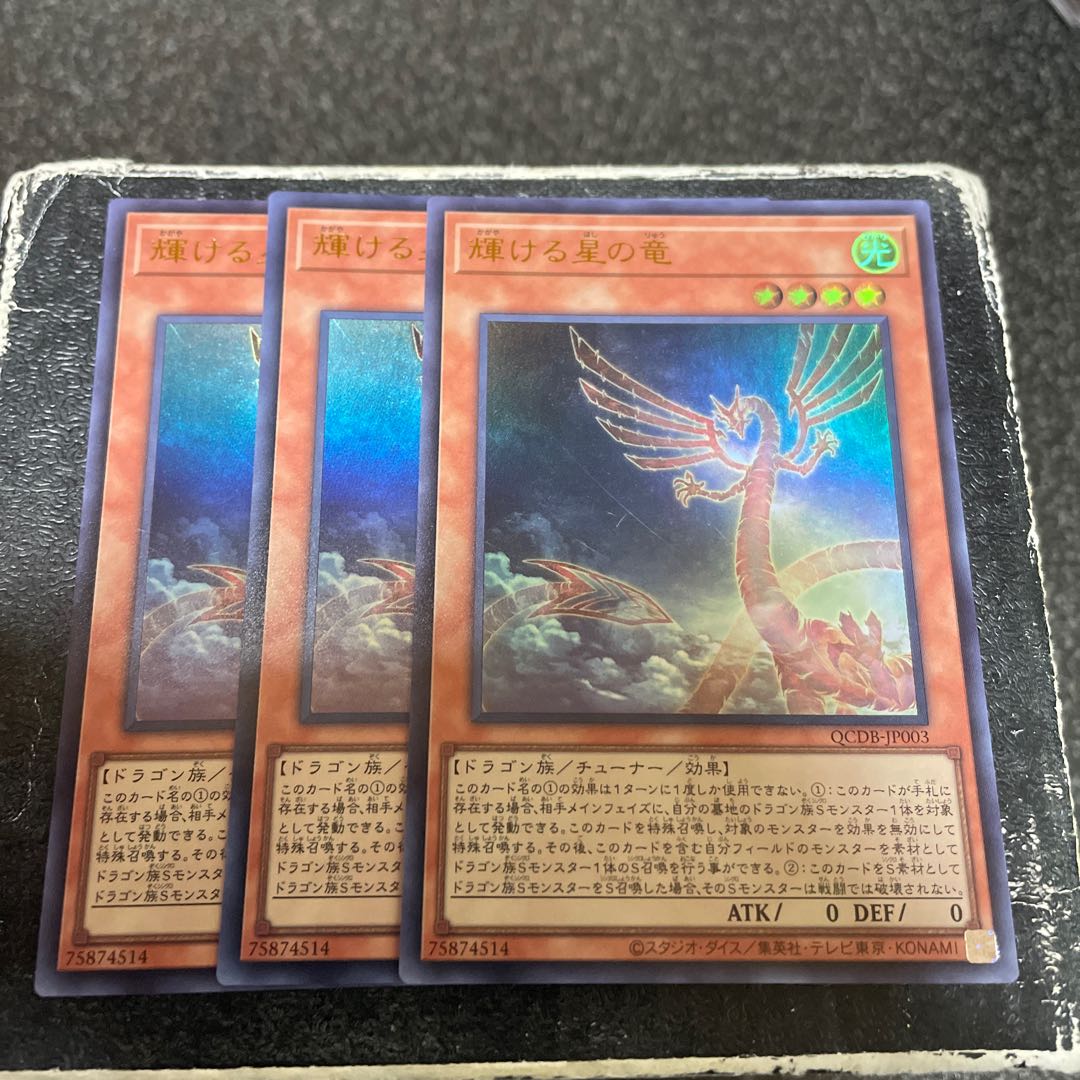 Shining Star Dragon Ultra Rare QCDB-JP003 3 copies