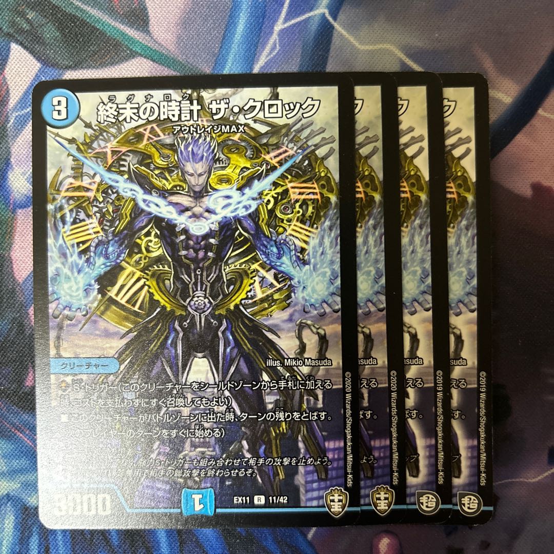 Armageddon Clock The Clock