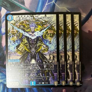 Armageddon Clock The Clock