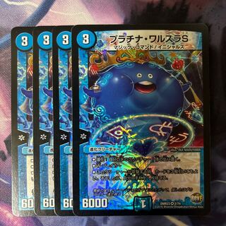 プラチナ・ワルスラS VR 2/74