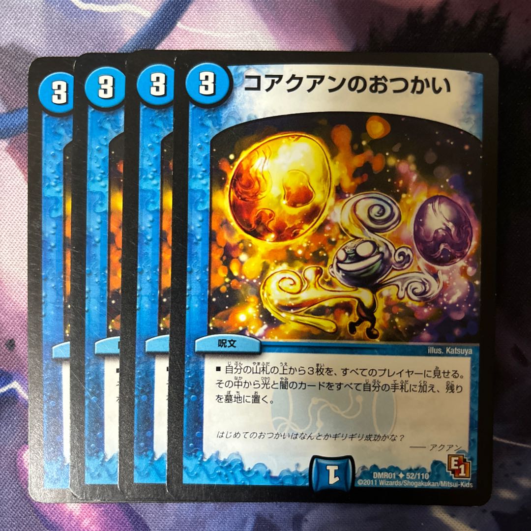 Co-operation with the devil U 52/110