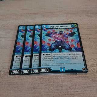 アルファゴリラー