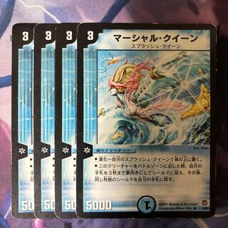 マーシャル・クイーン R 9/55