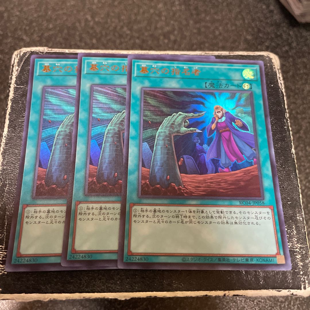 Called by the Grave Ultra Rare JP058 3 copies