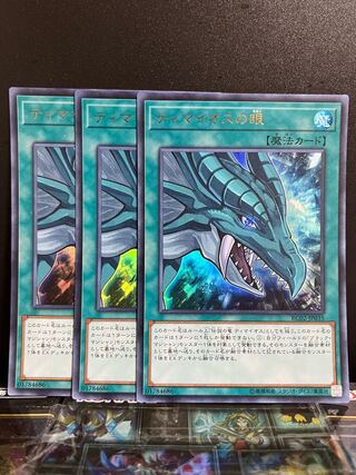 Yu-Gi-Oh Studio 8035 The Eye of Timaeus Ultra Rare JP035